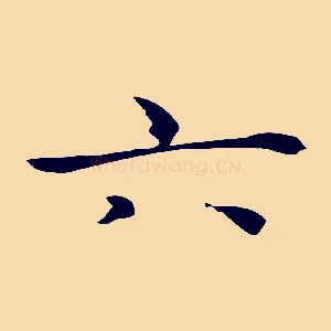 六