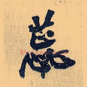 蕊