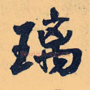 璃