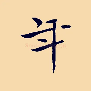 年