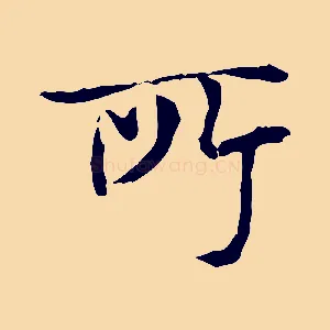 所