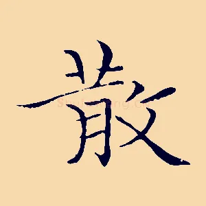 散