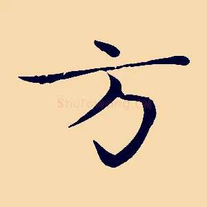 方