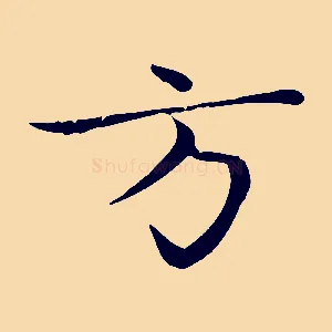 方