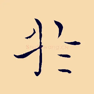 於