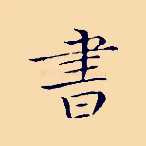 書