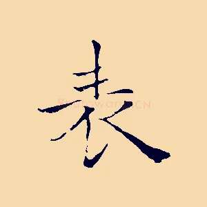 表