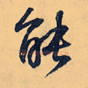 能