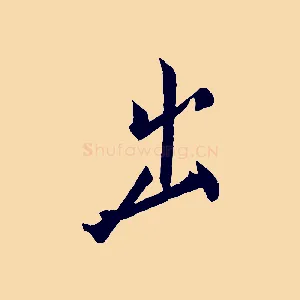 出
