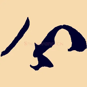 分