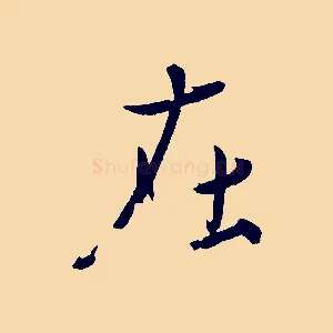 在