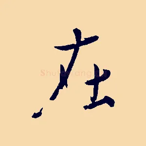 在