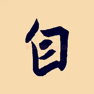 自