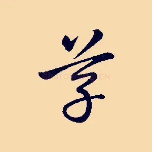 草