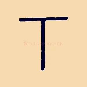 下