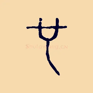 也