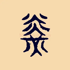 光