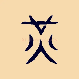 光