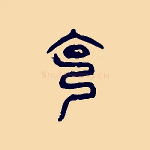 克