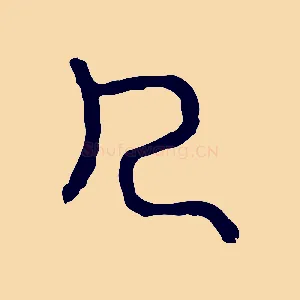 几