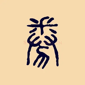 券