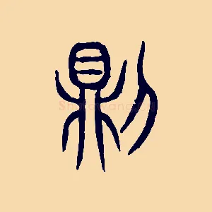 則