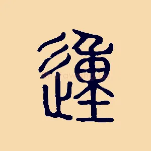 動