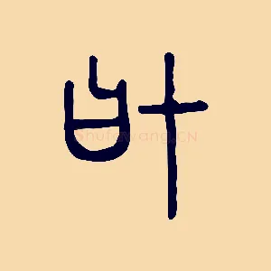 協