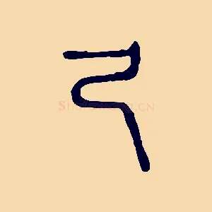 及