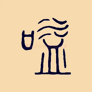 嗌