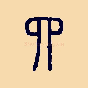 四