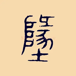 地