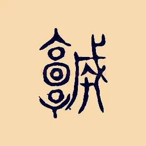 城