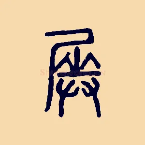 奏