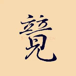 競