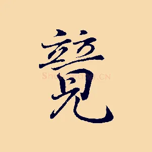競