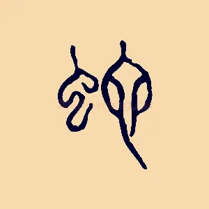它