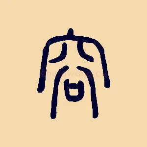 容