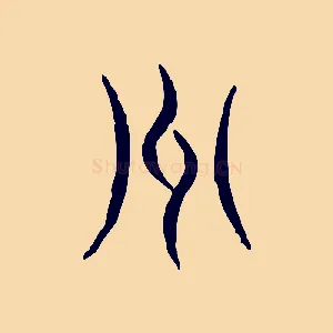 州