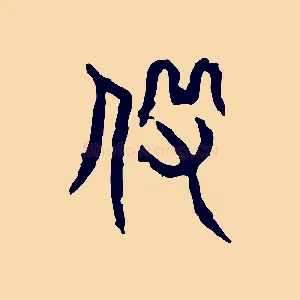 役