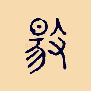 揚