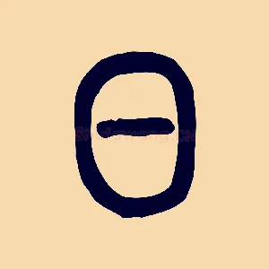 日