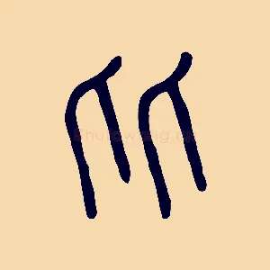 比