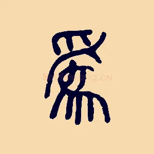 為