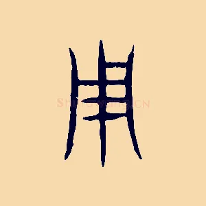 用