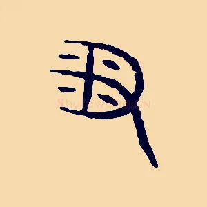 番