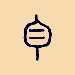 白
