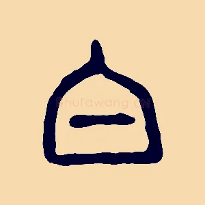 白