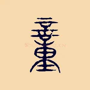 童