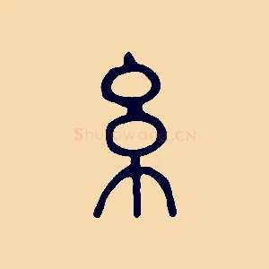 糸